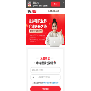 掌门1对1官方网站