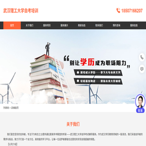 武汉理工大学自考