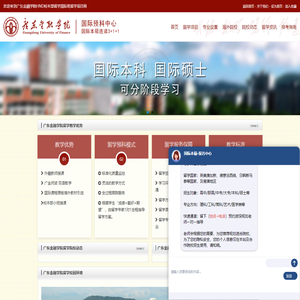 [招生办]广东金融学院留学国际班(HND/3+2/1+3/)