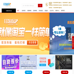 印物网