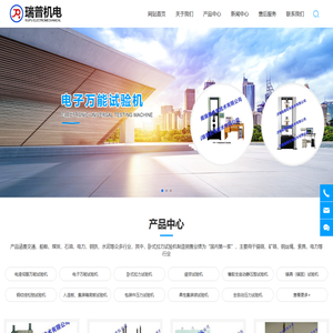 济南瑞普机电技术有限公司