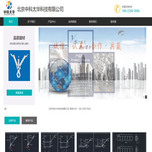 北京中科太华科技有限公司