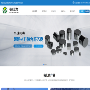 河南亚龙金刚石制品股份有限公司