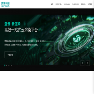 赞奇科技官网