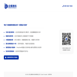 企算数科