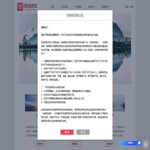 双诚资本
