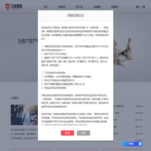 红岸基金