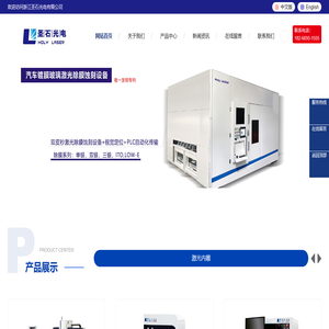 浙江圣石光电有限公司
