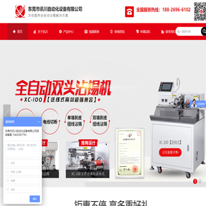 东莞市讯川自动化设备有限公司,东莞沾锡机,全自动双头沾锡机厂家,裁线沾锡机销售,排线沾锡机供应商