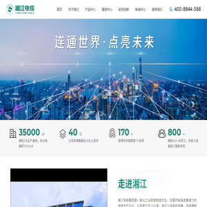 湖南湘江电缆有限公司