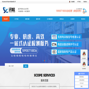 北京讯检技术服务有限公司