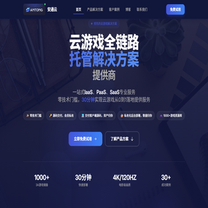 安通云