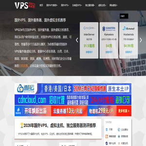 VPS234主机测评