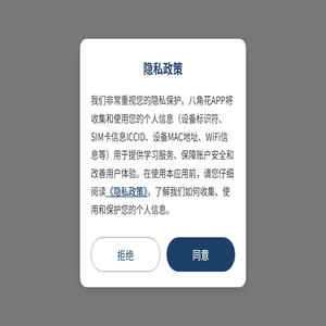 八角花