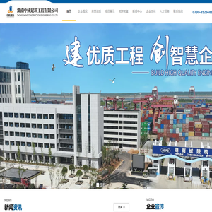 湖南中成建筑工程有限公司