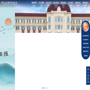 山东锦泽实业集团