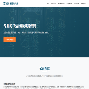 广州彪林艺网络科技有限公司