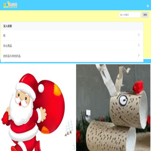 巧巧手幼儿手工网