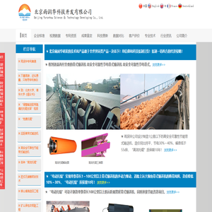 “节能托辊,高效托辊,动力托辊,神效托辊”