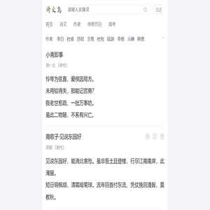 诗文岛