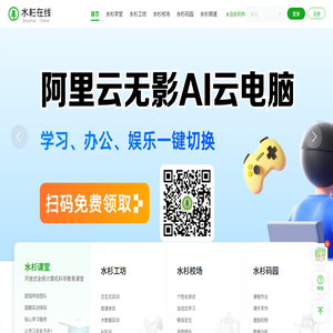 中国民主同盟山西省委员会