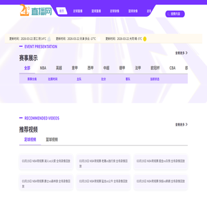 CBA直播