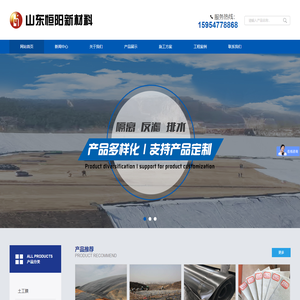 山东恒阳新材料有限公司