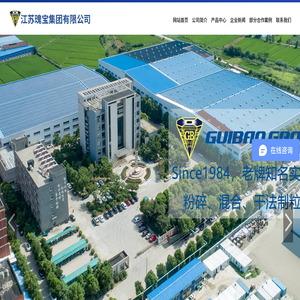 江苏瑰宝集团