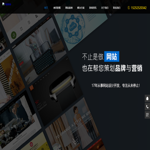 千度360网站建设推广