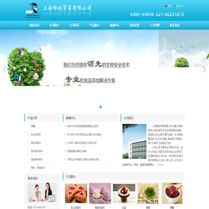 上海锦锐贸易有限公司