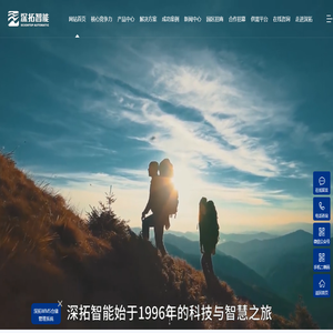 湖南深拓智能科技股份有限公司