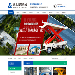 湖北武汉升降机