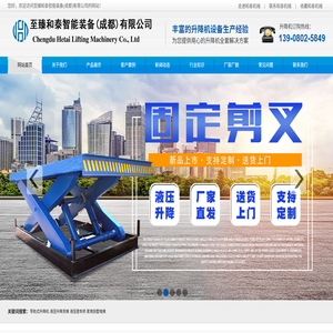 四川成都升降机