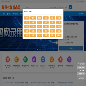 高考志愿填报指南和攻略,专家教你填报高考志愿技巧