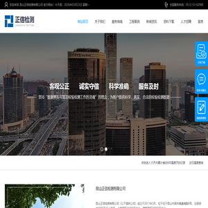 昆山正信检测有限公司