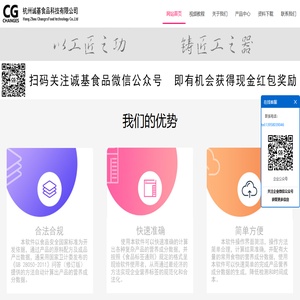 营养成分计算软件
