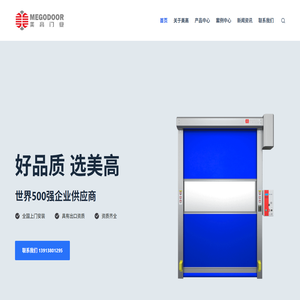 淮安快速门厂家