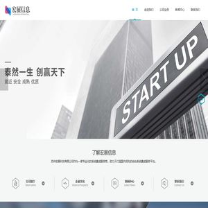 苏州宏展信息科技有限公司