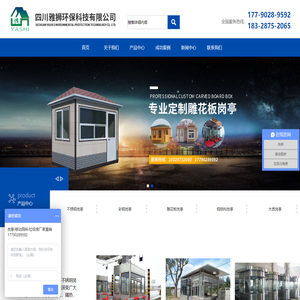 四川雅狮环保科技有限公司