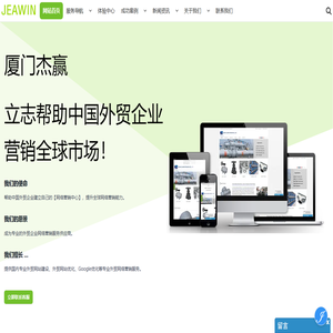 外贸独立站建设,谷歌SEO优化,AI