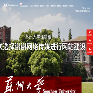 苏州网站建设