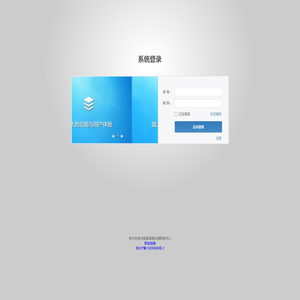 远程抄表系统