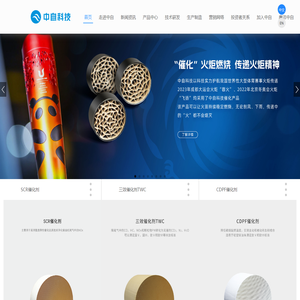 中自科技股份有限公司