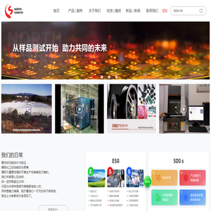 北方三协半导体技术（北京）有限公司