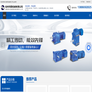 杭州减速机厂家