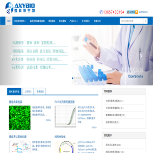 爱科博生物
