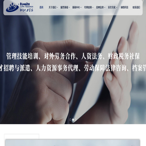 湖南融智人力资源管理有限公司