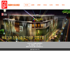 西藏神力实业集团有限公司
