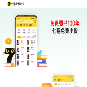 七猫小说网