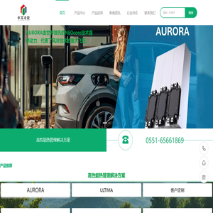 中芬冷锐科技（合肥）有限公司